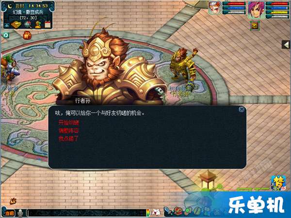 撒豆成兵的典故，撒豆成兵的来历