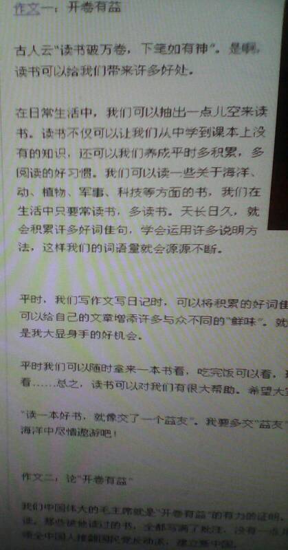 开卷有益作文800，开卷有益作文开头