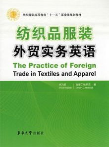 英语翻译 纺织品的英文单词; 贸易有限公司的英文单词