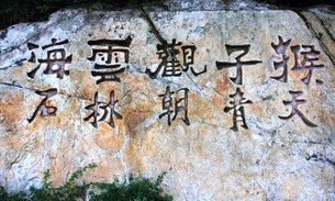 从嵩山太室山、少室山名字的传说想到的