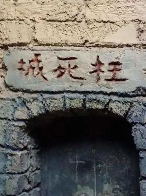 观落阴是不是真的，观落阴是哪个门派