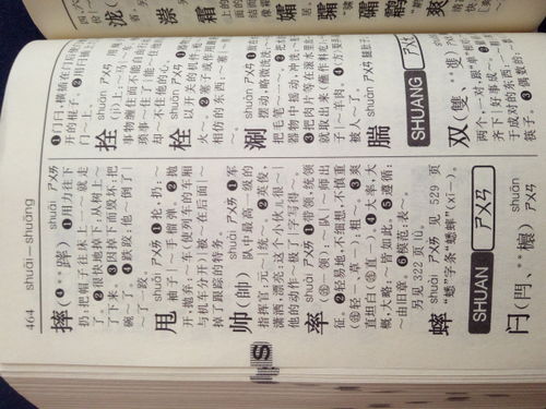 交恶为什么不读e