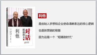 什么是利他主义价值观