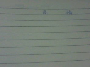 浓浓亲情作文300字，以小见大亲情作文300字