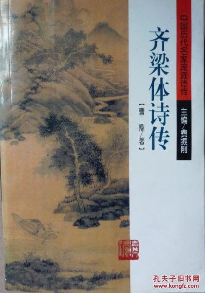 齐梁萧氏，齐梁床有哪些危害