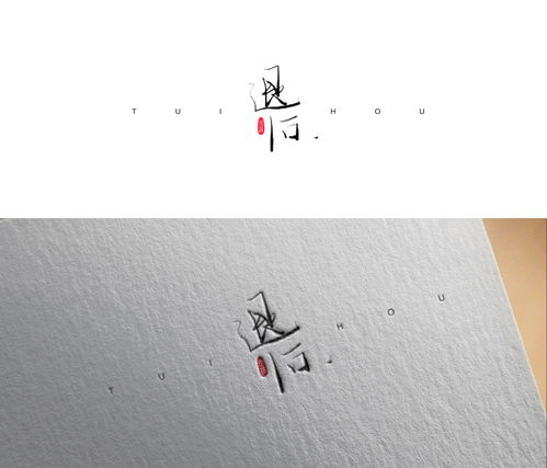 后退和退后有什么不一样