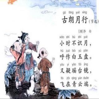 古朗月行李白表达了什么，古朗月行李白的诗意