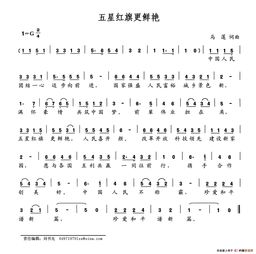 《五星红旗》简谱歌谱刘媛媛，五星红旗歌谱简谱网