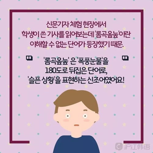 火星语是什么意思?