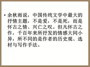 咏史怀古诗有哪些，咏史怀古诗鉴赏