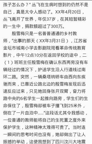 关于感动的高一作文800字