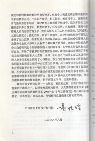 读书思廉心得体会