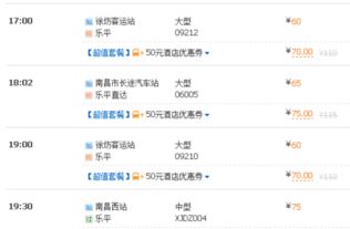 乐平汽车站到南昌市一般用时多长时间?中途停车拉人吗?票价多少?_百度知