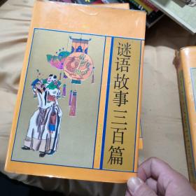 民间传说故事汇总大全