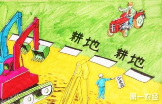 耕地红线是多少亿亩