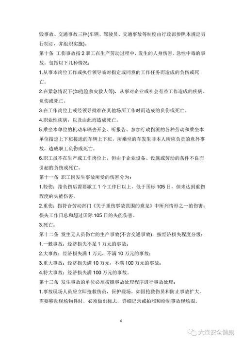安全生产管理制度文本<车队>