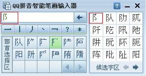 左耳右火 拼音是什么
