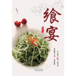 飨宴什么意思?