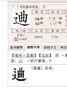 典怎么读，曲肱怎么读