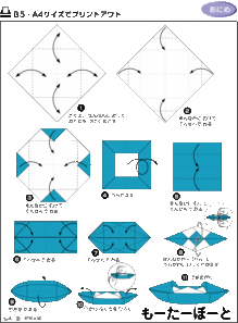 小船折纸步骤图片，小船折纸步骤图纸