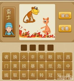 关于猴的四字成语有哪些
