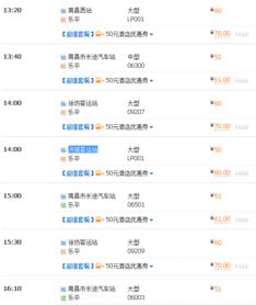 南昌到乐平火车时刻表查询，南昌到乐平汽车路线