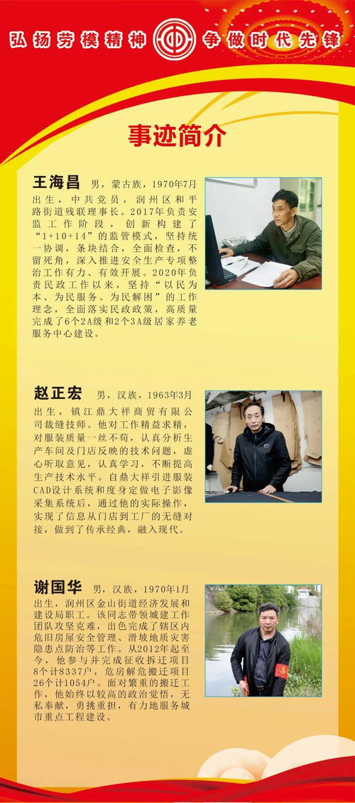 先进事迹简介200字，班主任个人先进事迹简介