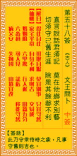 免费抽签摇卦问事，观音灵验抽签