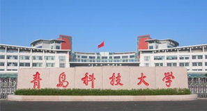 青岛科技大学研究生专业，青岛科技大学研究生有哪些专业