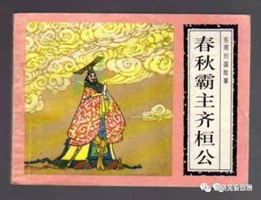 秦失其鹿出自哪里?