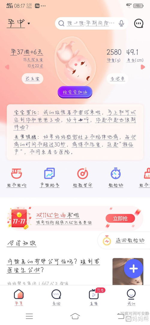37是什么意思?