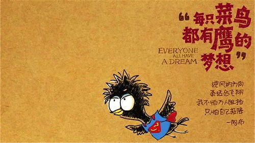 差强人意什么意思?差强人意怎么读?