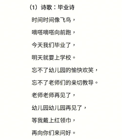 毕业诗朗诵《毕业诗》，毕业诗串词
