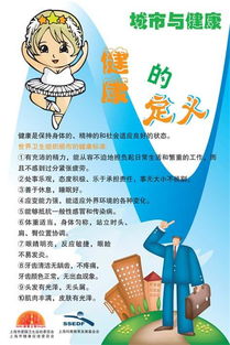 健康的含义和标准是什么，幼儿心理健康的含义