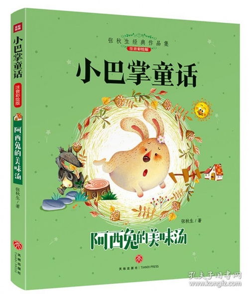 美味的童话 结局怎样?给我说说