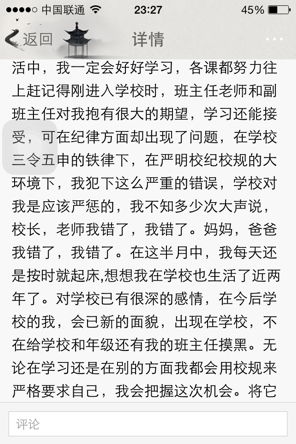 检讨书400字反省自己上课说话，检讨书400字没有完成作业
