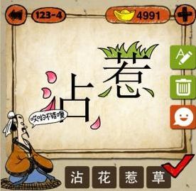 蹭组词组，碰组词二年级上册