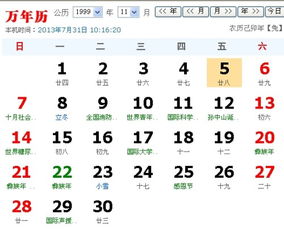 农厉9月28是什么星座，1988年9月28是什么星座