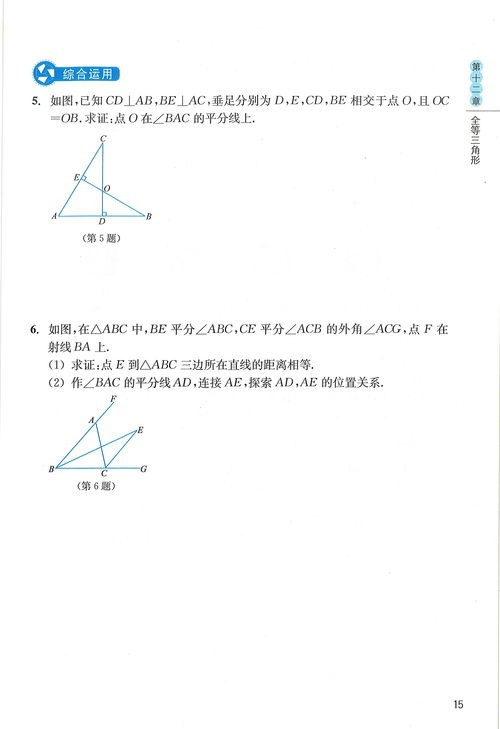 浙教版八上数学作业本答案，八上数学作业本答案浙教版2021