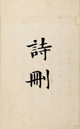 忆昔原文|翻译|赏析_原文作者简介