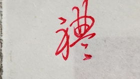 嘉言善行的解释