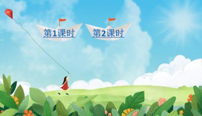 小学语文部编版二年级上册第八单元总复习PPT课件