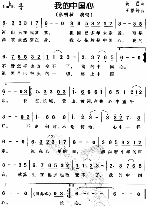 急求 梦之旅 《我的中国心》的伴奏 适合大合唱用的我们学校大合唱要用