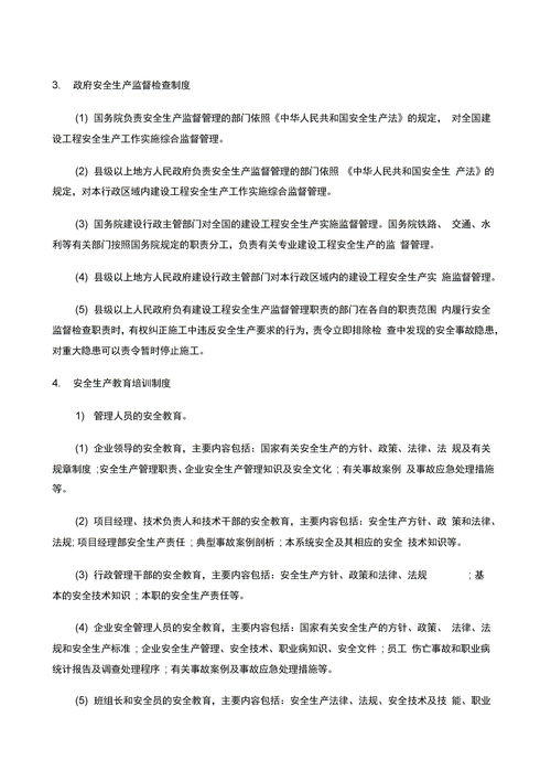 运输企业安全生产管理制度文本，汽修厂安全生产管理制度文本