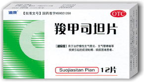羧甲司坦片的作用与功效，羧甲司坦颗粒