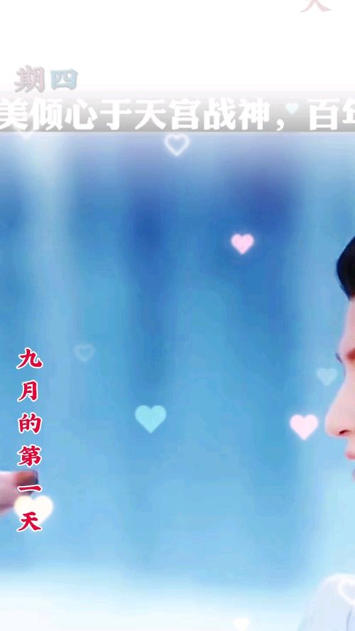 九天什么月