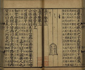 孟子全文免费阅读，孟子全文古诗文网