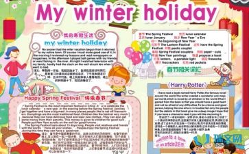 假期生活英语作文50字，假期生活英语作文初一