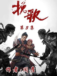 挽歌的解释挽歌的解释是什么