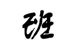 姓班的一般都是哪里人?